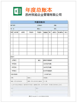 邗江记账报税